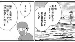｢10億円の夢｣に追い詰められ自死した男の切ない業…現役の法医学者が解剖台の上で見つめた《現代格差》の"濃い影"