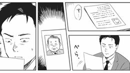 TK>漫画>提供漫画>漫画 論語と算盤