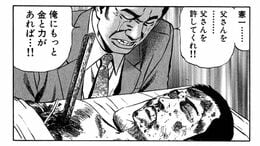 飲酒運転で｢自損事故｣自業自得な若者たちの顛末