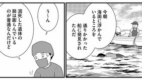 ｢10億円の夢｣に追い詰められ自死した男の切ない業…現役の法医学者が解剖台の上で見つめた《現代格差》の"濃い影"