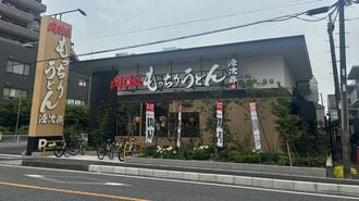 肉讃岐 もっちりうどん源次郎