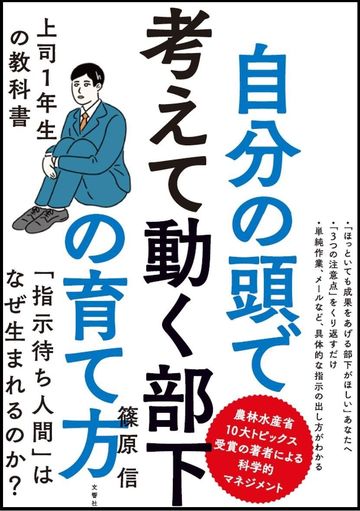 優秀なあの人が 無能なリーダー になる理由 リーダーシップ 教養 資格 スキル 東洋経済オンライン 社会をよくする経済ニュース