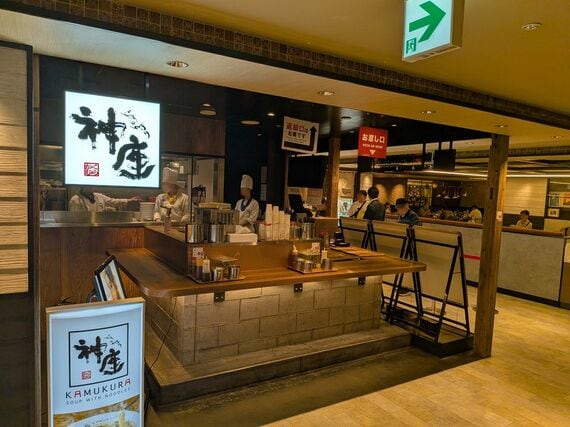 大阪発祥の「神座」と担々麺の「青藍」がコラボした店舗