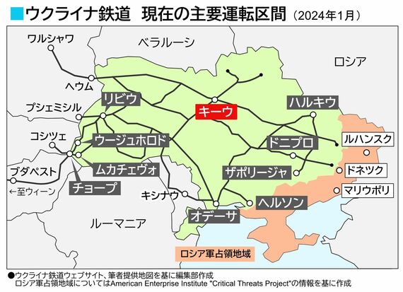 ウクライナ鉄道の主要運行ルート 2024年1月