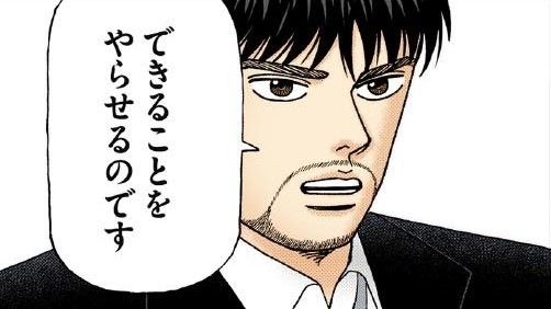 『ドラゴン桜』で紹介された受験生の親に守ってほしいことを解説します（漫画：©︎三田紀房／コルク）