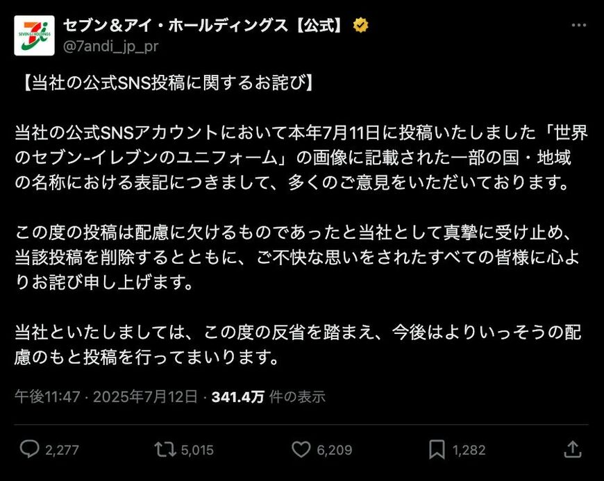 セブン-イレブン