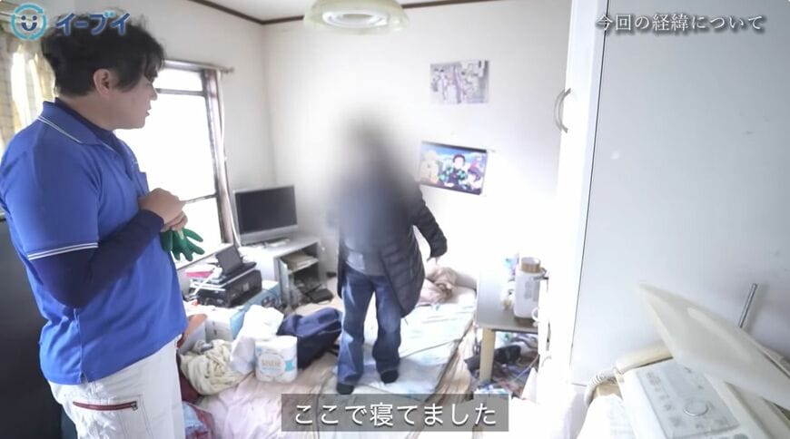 ゴミ屋敷