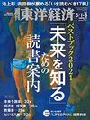 ｢未来を知る｣ための読書案内<br>ベストブック2021 
