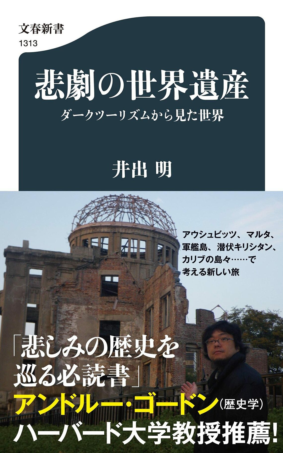 ｢世界遺産＝観光地｣として見る人の大いなる誤解 本来の目的は｢遺跡や自然環境を保護する｣こと レジャー・観光・ホテル 東洋経済オンライン