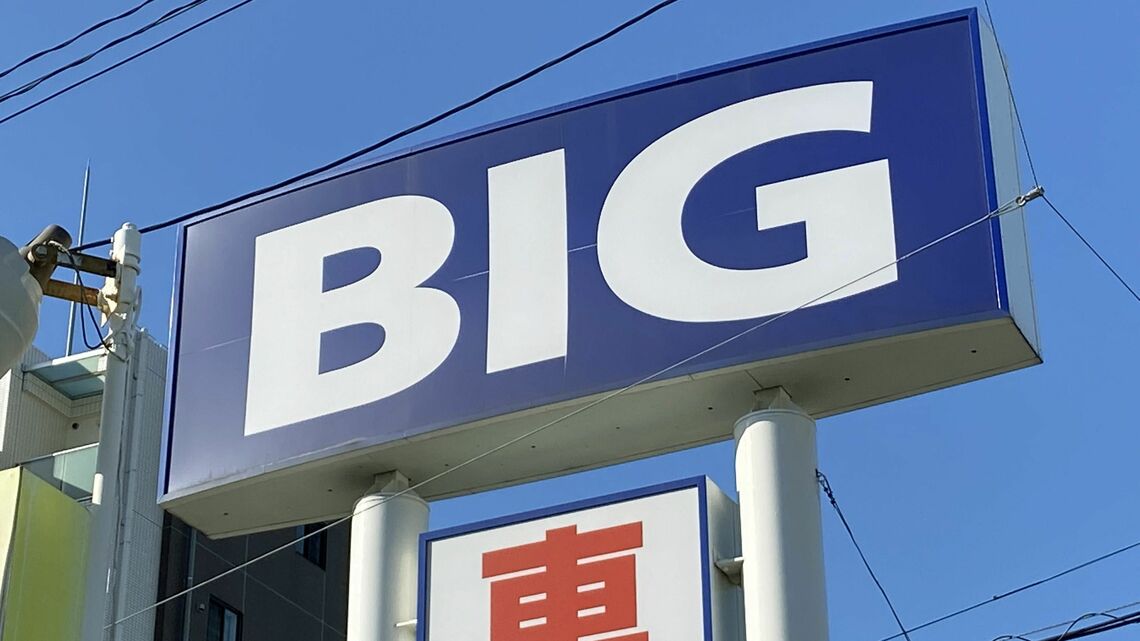 ビッグモーター、不正の認定で「黙殺戦略」に綻び 超薄い謝罪文ににじむ、モラルなき企業の実像 | ビジネス | 東洋経済オンライン