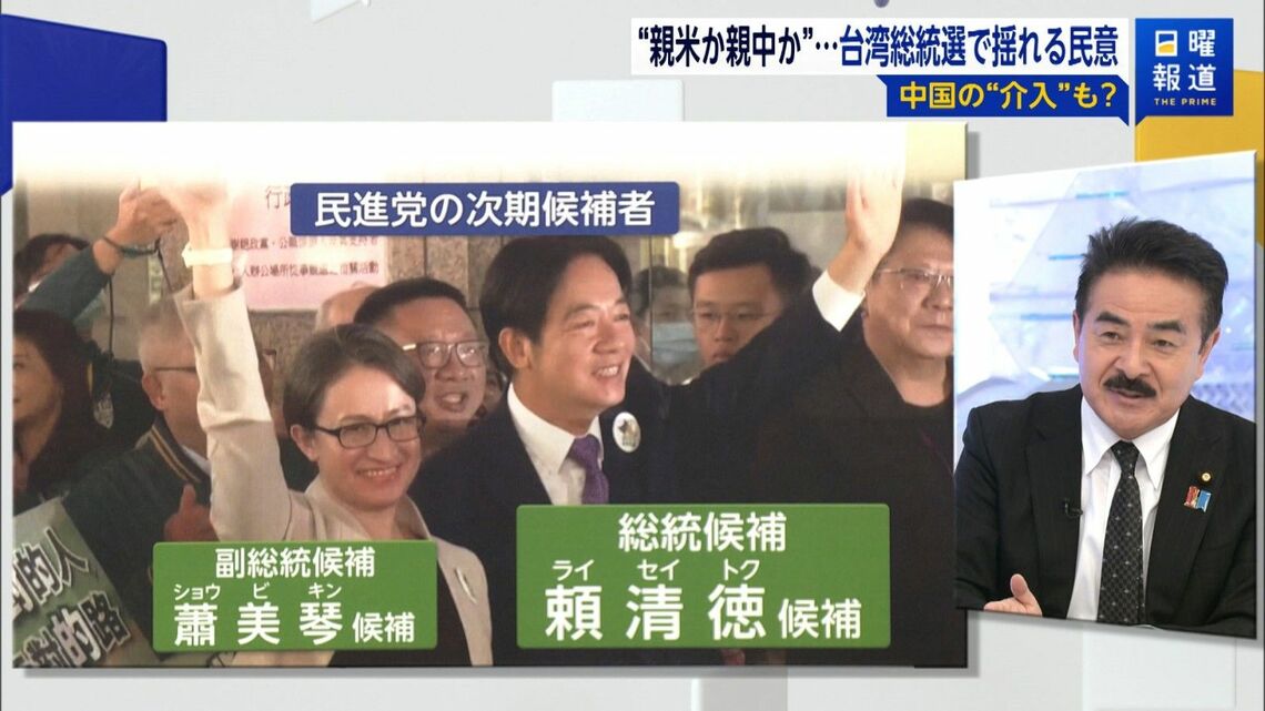 台湾総統選の投票結果である1月13日まであとわずかとなった(写真:FNNプライムオンライン)