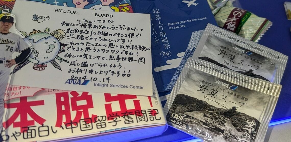 CAからのメッセージカード