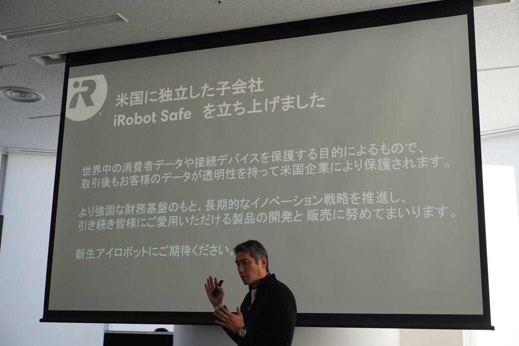 データ保護のための独立子会社「iRobot Safe」の設立を説明する山田社長（写真：筆者撮影）