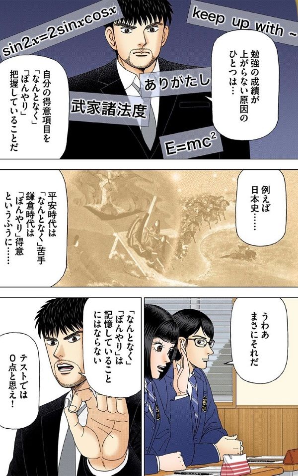 （漫画：©︎三田紀房／コルク）