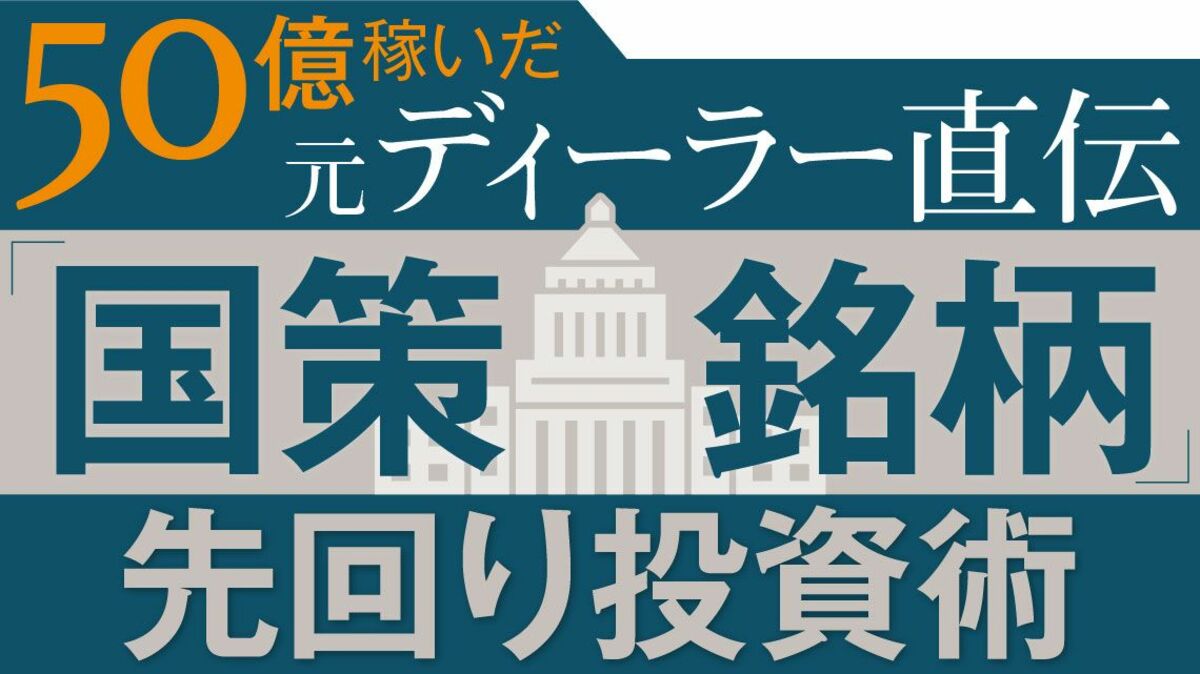 過去最大の2024年度｢概算要求｣､