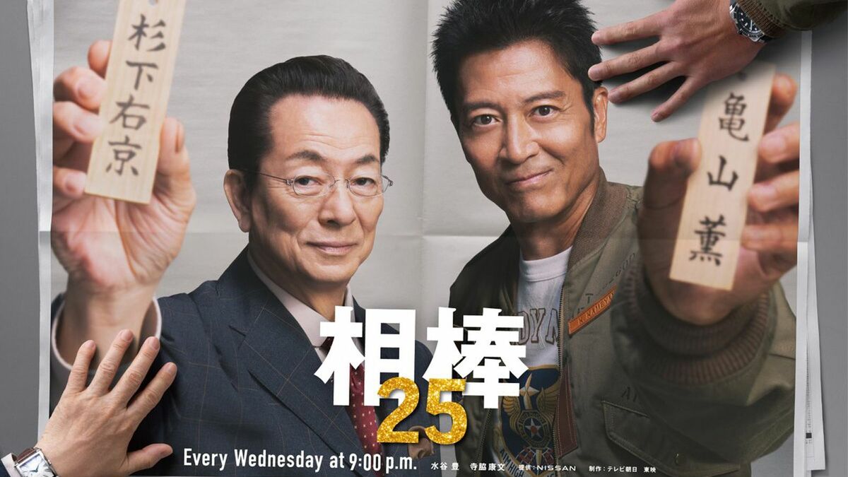 相棒 2026 交代なぜ