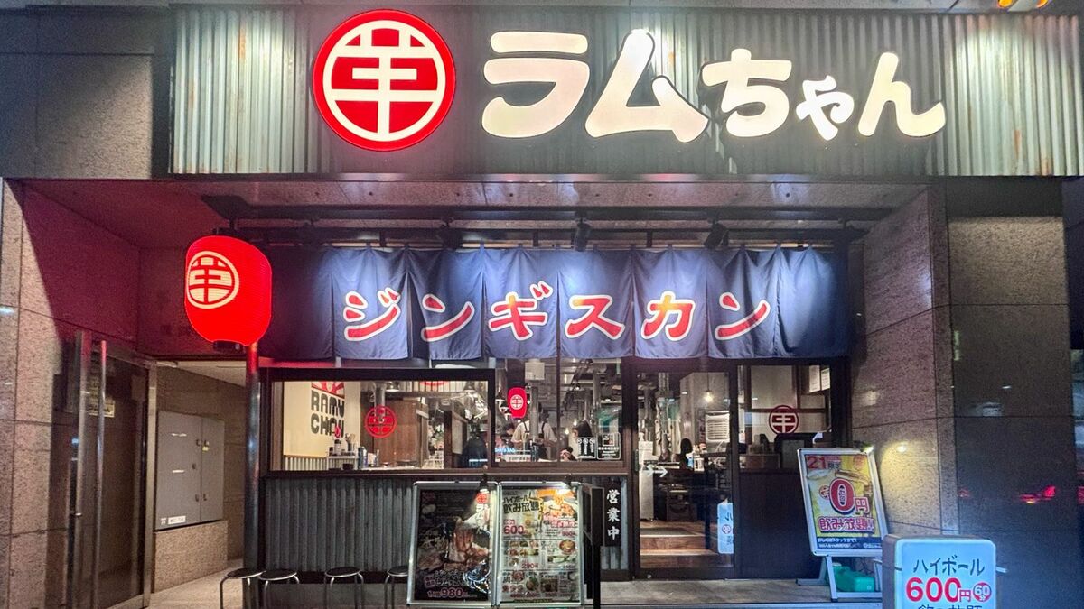 ハイボール0円施策が｢酒飲みホイホイすぎる｣と話題…ジンギスカンで国内トップ｢ラムちゃん｣訪れて感じた"本当の強さ" | ライフ | 東洋経済オンライン