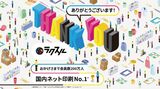 ラクスル