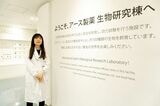 アース製薬生物研究棟入り口（筆者撮影）