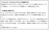 ロックのかかったスマホを解除するには「２つの方法」があり、本文で詳しく解説しています。では「デジタル終活３つのポイント」は？