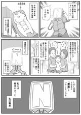 公務員兼業の是非