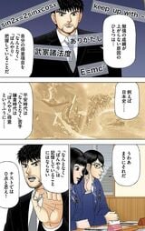 （漫画：©︎三田紀房／コルク）