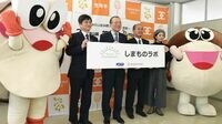 CSR企業ランキング 2020年版 信頼される会社