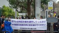 他人事じゃない！日テレ｢旧本社跡地開発｣の混沌 住民が猛反発､町会長が訴えられる異例の事態に