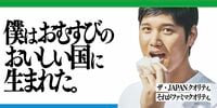 900万個のおむすびが3週間で売れた！ファミマおむすび「大谷翔平キャンペーン」を成功に導いた緻密な計算式とは？