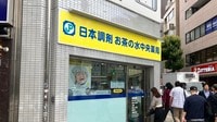 日本調剤､ファンド傘下で待ち構える"茨の道"