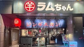 ハイボール0円施策が｢酒飲みホイホイすぎる｣と話題…ジンギスカンで国内トップ｢ラムちゃん｣訪れて感じた"本当の強さ"