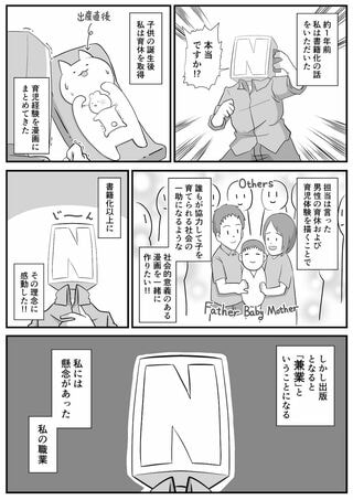 公務員兼業の是非