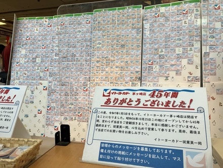 らしさ｣失ったヨーカ堂､HD化から始まった凋落 セブン&アイHD設立後も