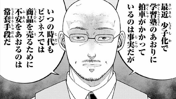 『教育虐待 ―子供を壊す「教育熱心」な親たち』