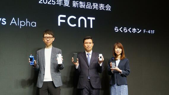 左から、FCNTの統合マーケティング戦略本部 本部長の外谷一磨氏、代表取締役社長の桑山泰明氏、統合マーケティング戦略本部 マーケティング統括部 副統括部長の正能由紀氏