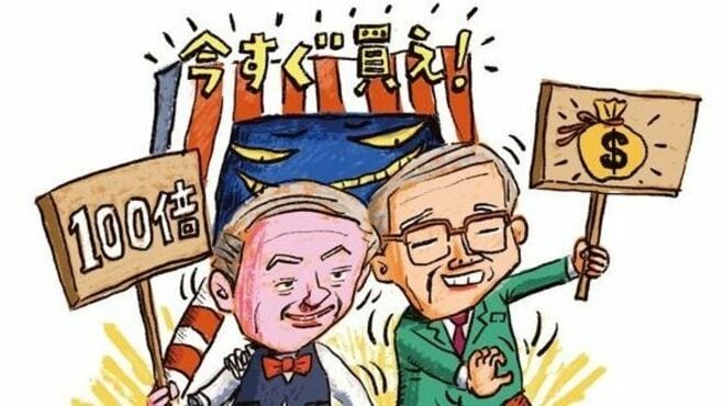 ｢投資詐欺｣はなぜ人間の心を捉え続けるのか