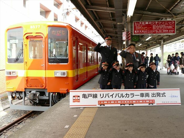 亀戸線リバイバルカラー車両の出発式
