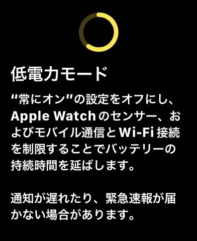 watchOS 9の画面