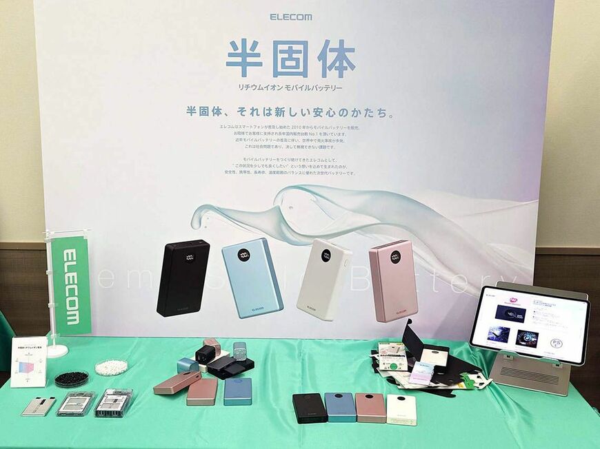 半固体電池のモバイルバッテリーが急激に増えている（エレコム製品）