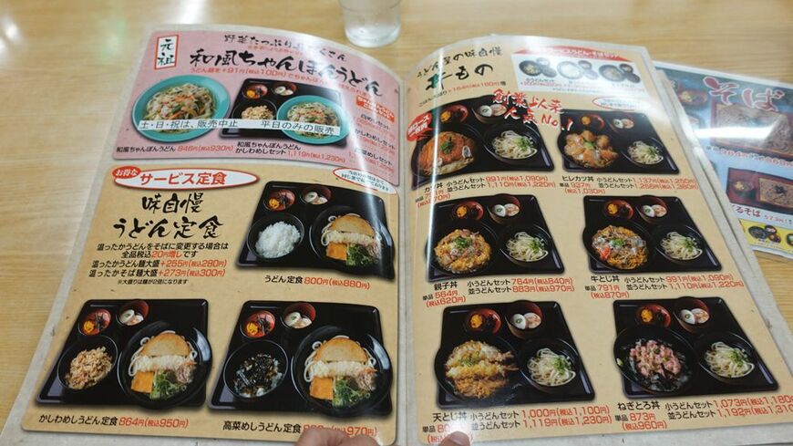 メニュー表。看板に大きく掲げる「和風ちゃんぽんうどん」が頼めないのはいただけない（筆者撮影） 