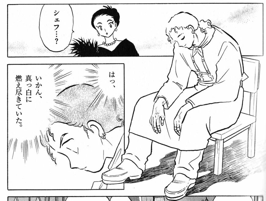高橋留美子『1ポンドの福音』（小学館）ヤングサンデーコミックス4巻p49より