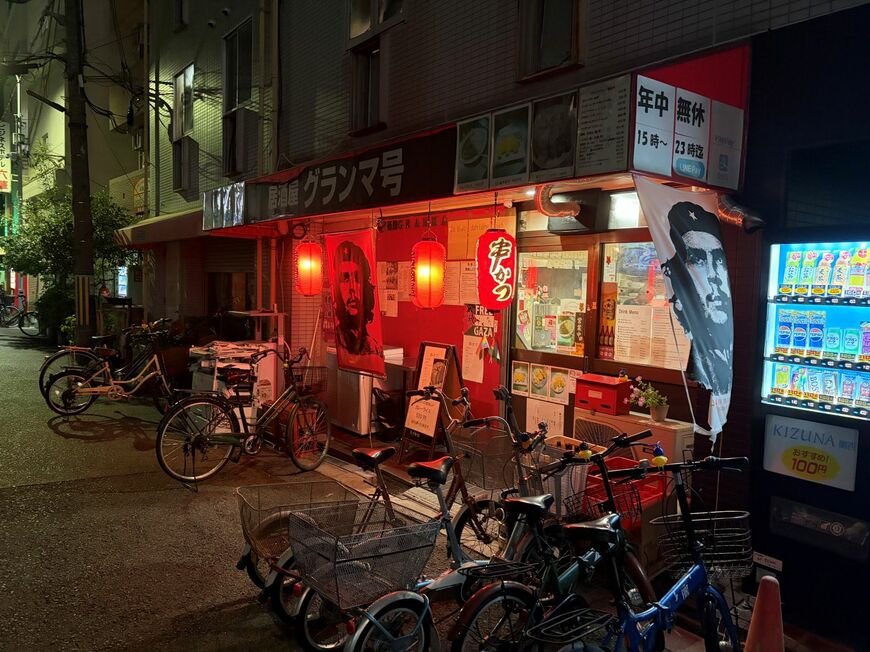 飲み屋