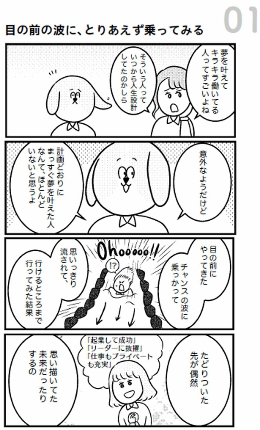 （まんが：ただっち）