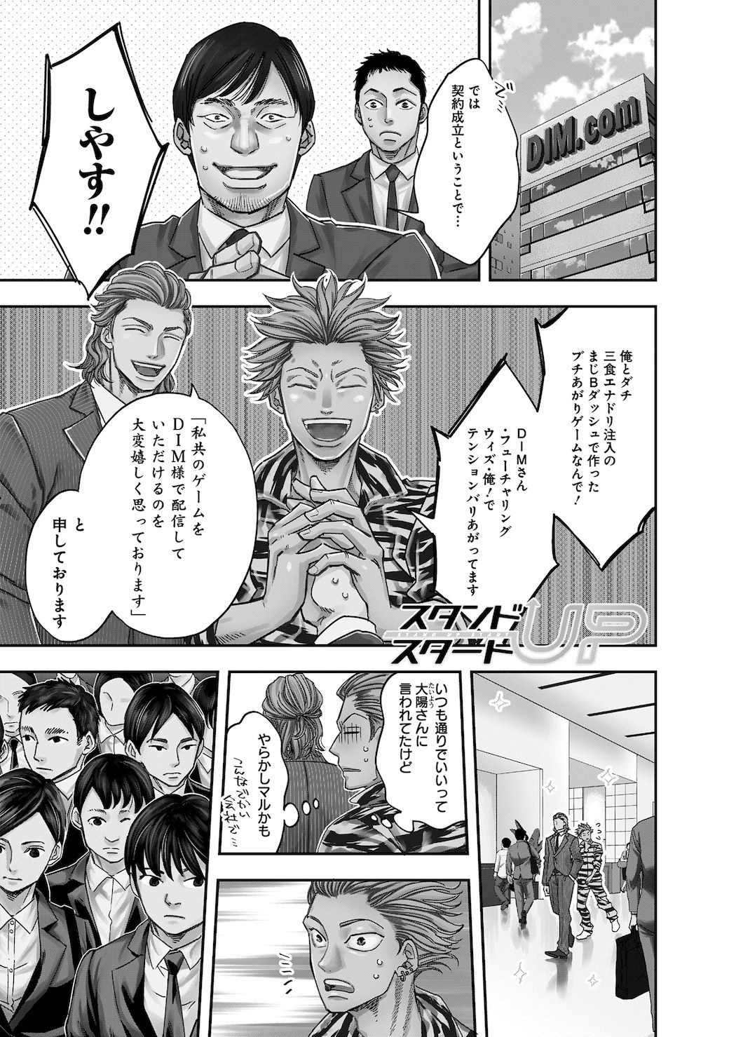 会社名にすがる 元エリート銀行員 まさかの結末 漫画 スタンドupスタート 第1号 東洋経済オンライン Goo ニュース