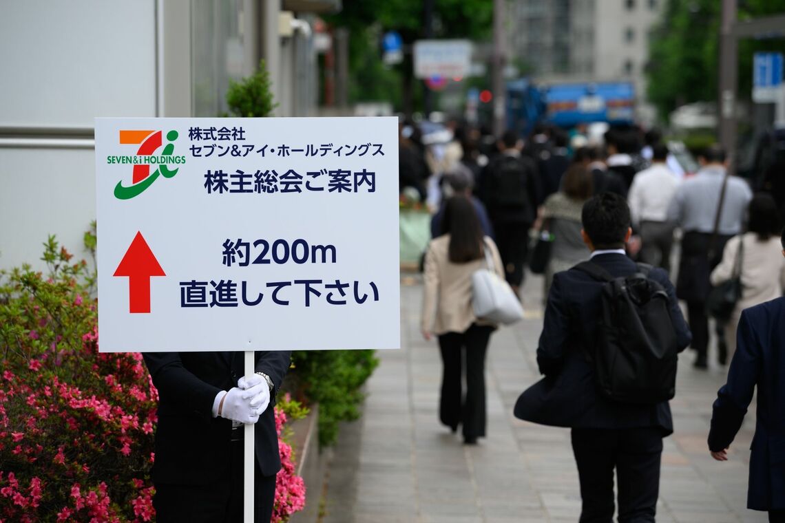 株主総会の集中開催､企業統治の改善遅れにつながる懸念｜会社四季報