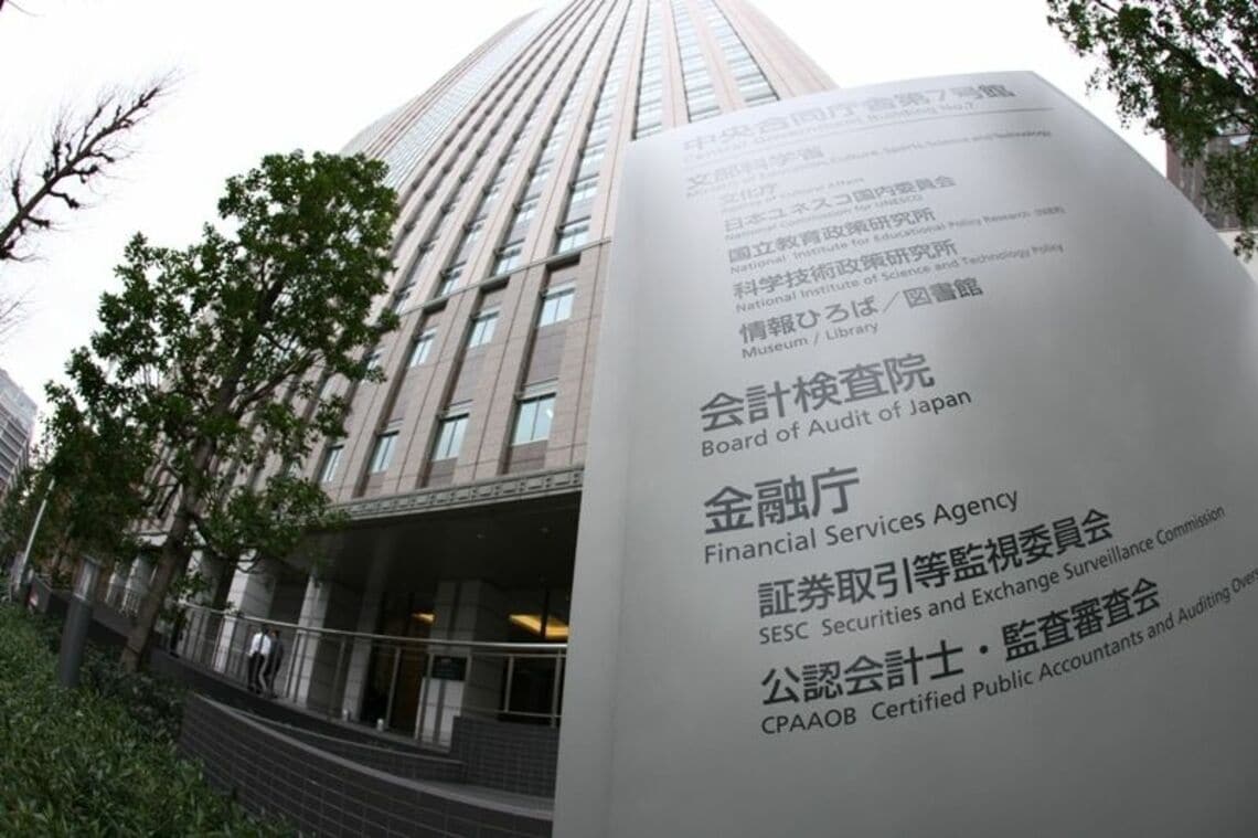 ｢貯蓄から投資｣加速したい､金融庁の思惑 26年度税制改正､｢預貯金｣も対象に要望 金融業界 東洋経済オンライン