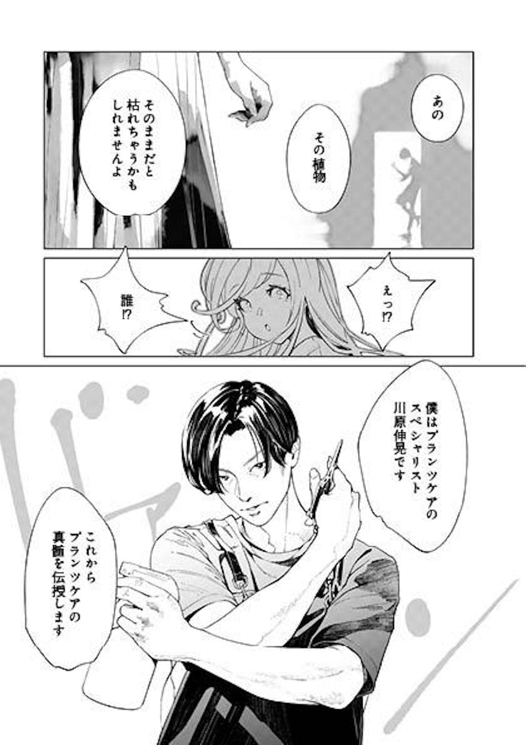 （漫画：厳男子）