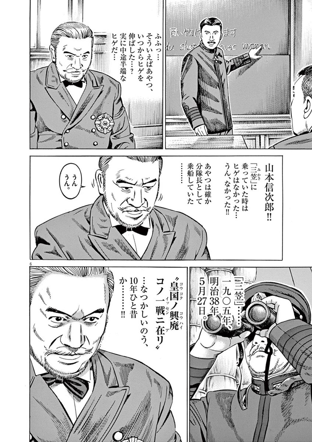 漫画 朕は国家なり 昭和天皇が遂に腹をくくった瞬間 昭和天皇物語 東洋経済オンライン 社会をよくする経済ニュース