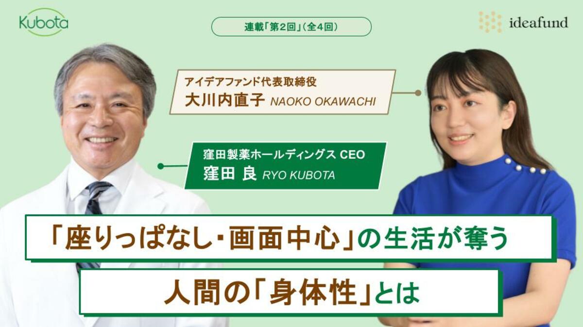 座りっぱなし･画面中心の生活が､私たち現代人から奪う｢身体性｣とはいったい何なのだろうか | キャリア・教育 | 東洋経済オンライン