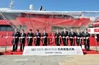 11月24日に博多港で開いた完成披露式典